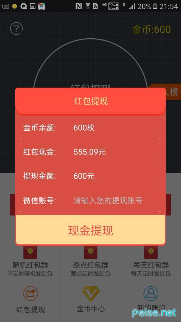 QQ賺錢小游戲