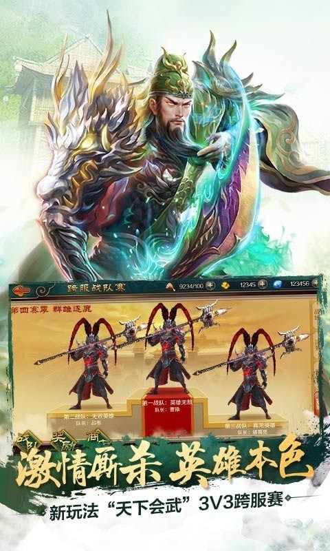 極無(wú)雙滿v版