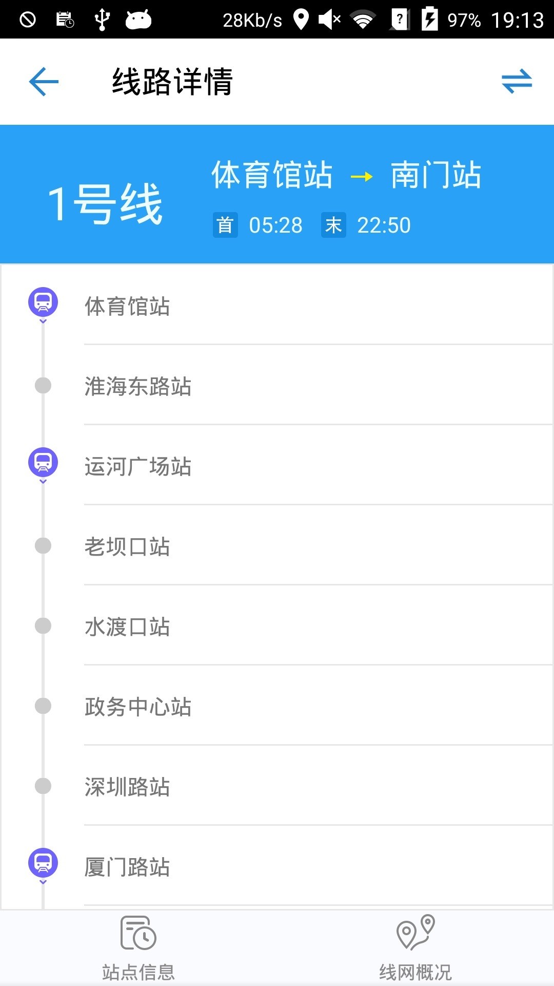 e行淮安