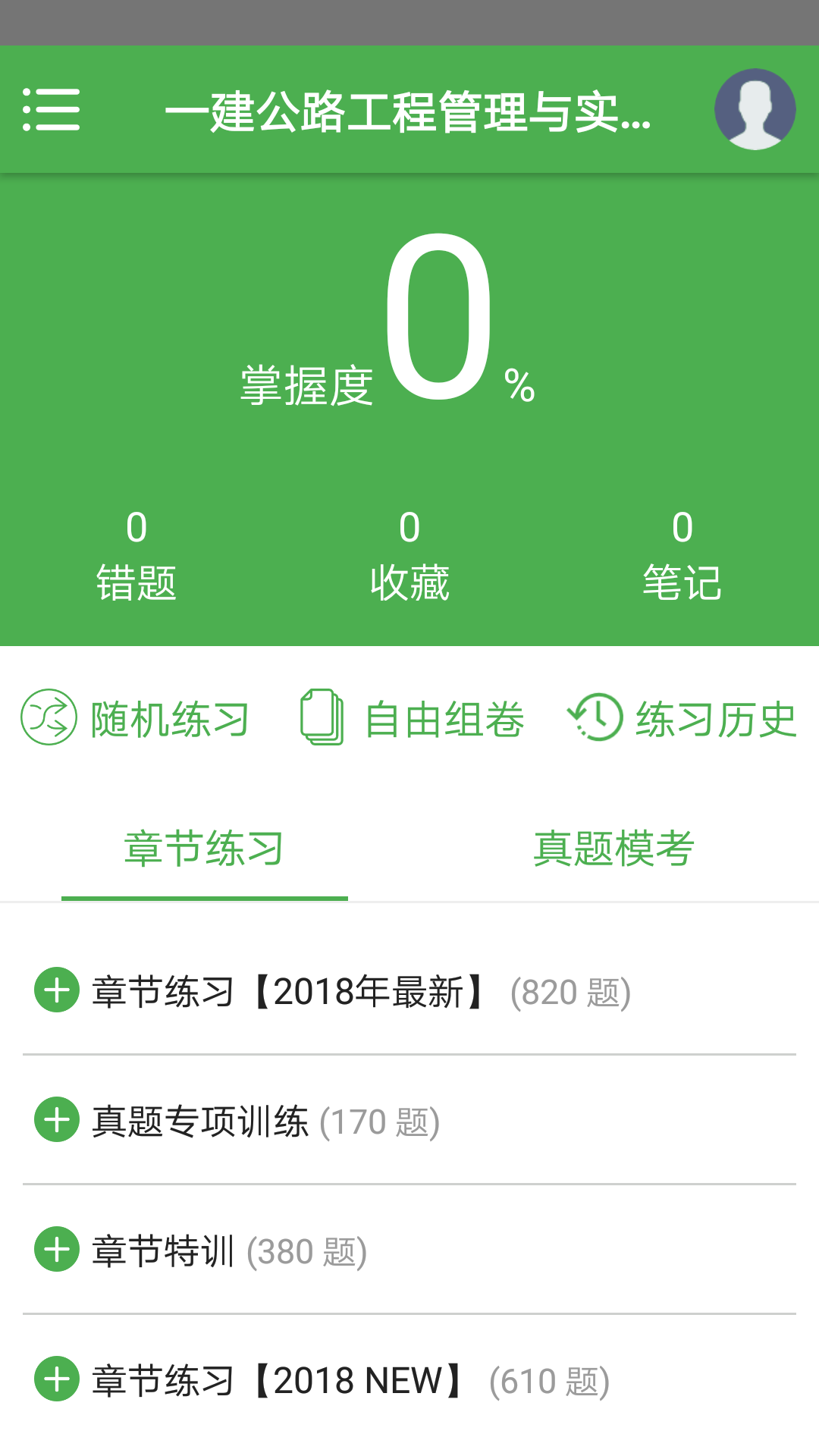 100考分