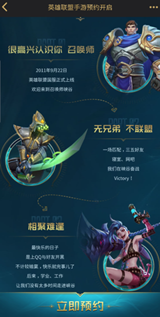 lol手游辅助免费版