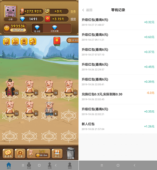 趣赚养猪APP是真的吗 趣赚养猪到底靠谱吗