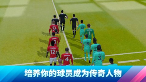 夢幻聯(lián)盟足球2020(DLS20)