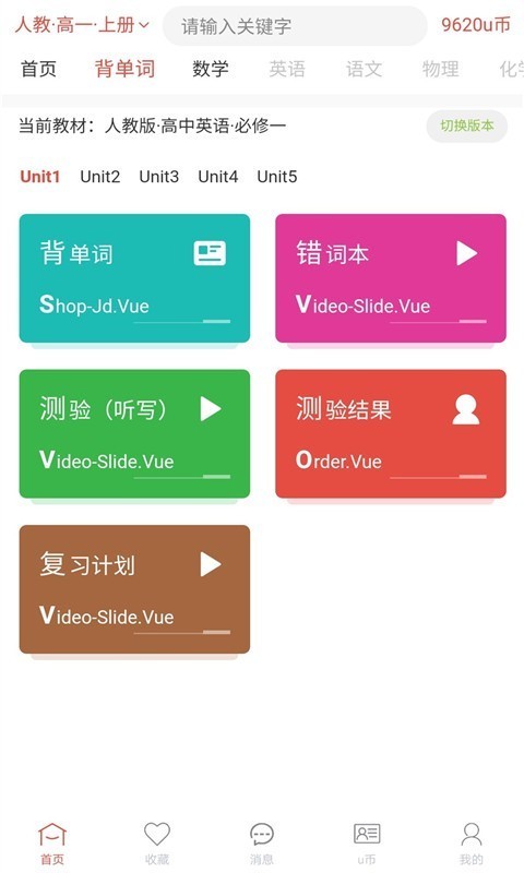 斗优
