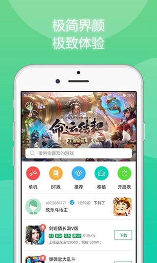 7723游戲盒無限道具版