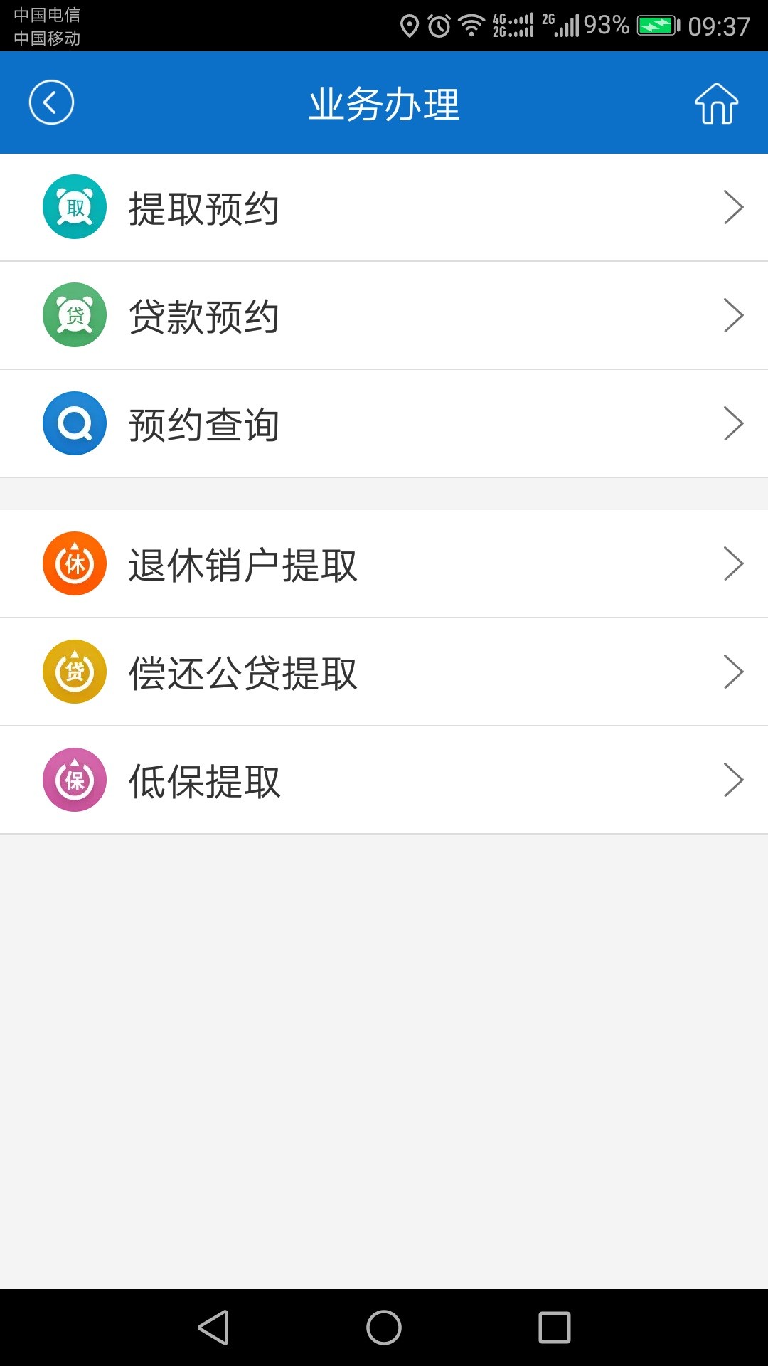 衢州公積金