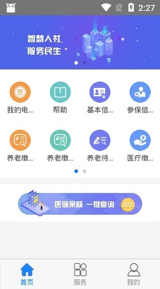 撫順智慧人社