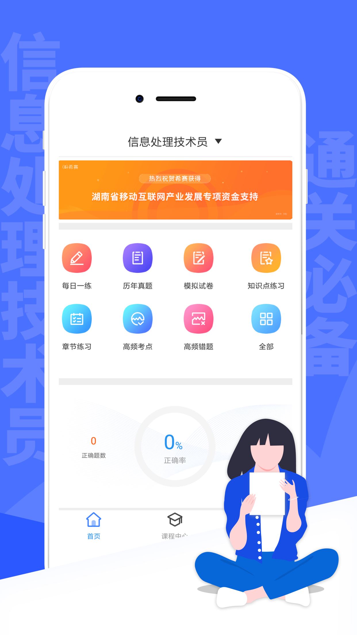 信息处理技术题库