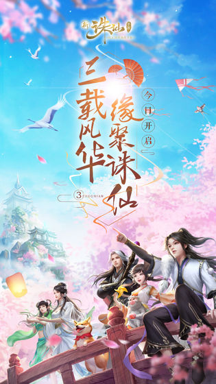誅仙手游科舉答題器