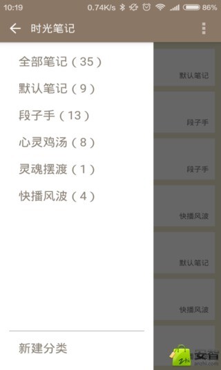 時(shí)光筆記