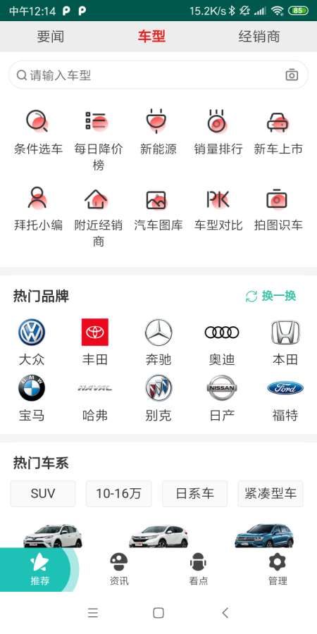 毛豆特價購車