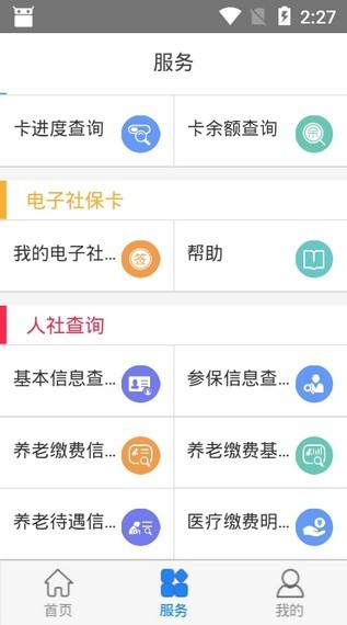 撫順智慧人社