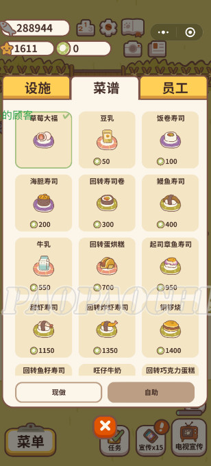 動物餐廳怎么外出打工 打工盤子有什么用