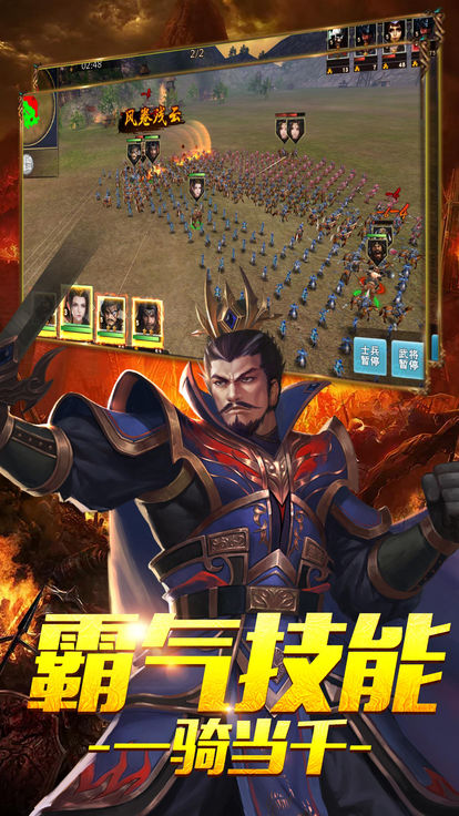 三国之无敌召唤