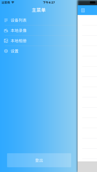 JFeye iphone/ipad版