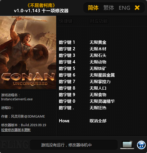 不屈者柯南v1.0-v1.143十一項(xiàng)修改器[風(fēng)靈月影]