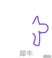 QQ畫圖紅包怎么設置 q畫圖紅包犀牛怎么畫