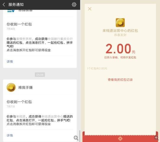 來錢道是真的能賺錢嗎 來錢道怎么用
