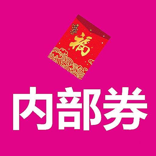 可以领取优惠券的手机软件 手机优惠券软件哪个好用