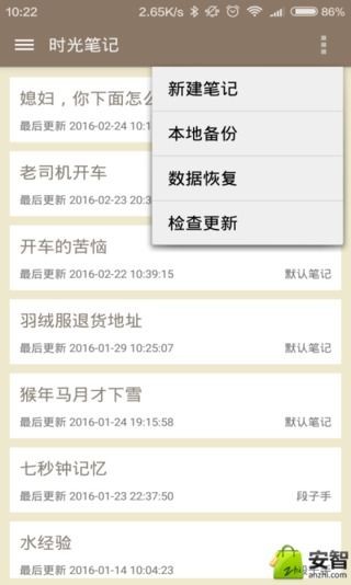 時(shí)光筆記