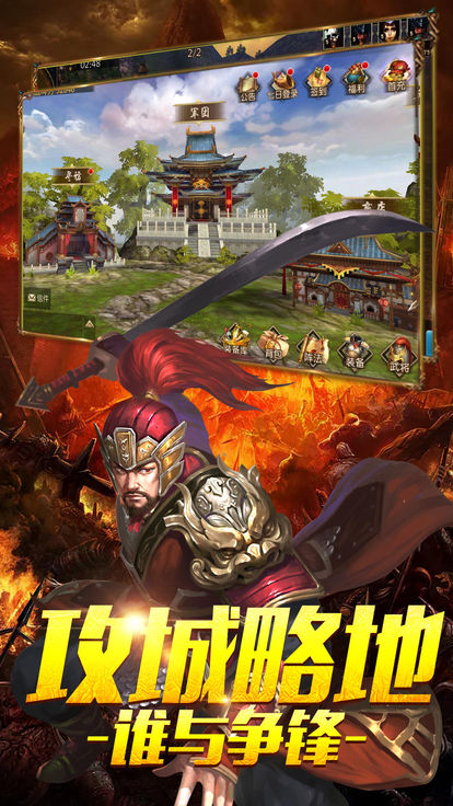 三国之无敌召唤