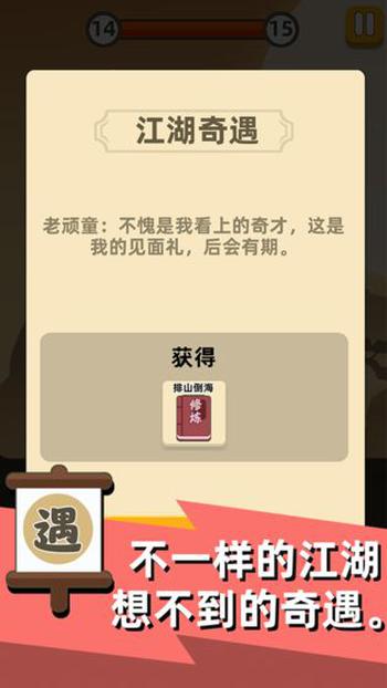 我功夫特牛無限金幣版