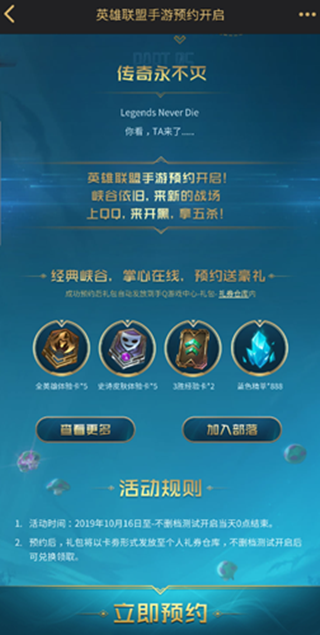 lol手游辅助免费版
