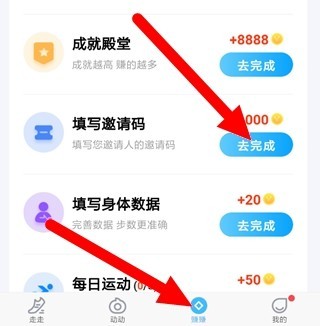 步多多邀請(qǐng)碼是多少 步多多一天能賺多少錢
