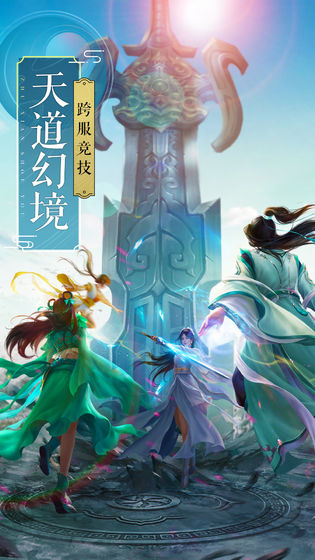 誅仙手游科舉答題器