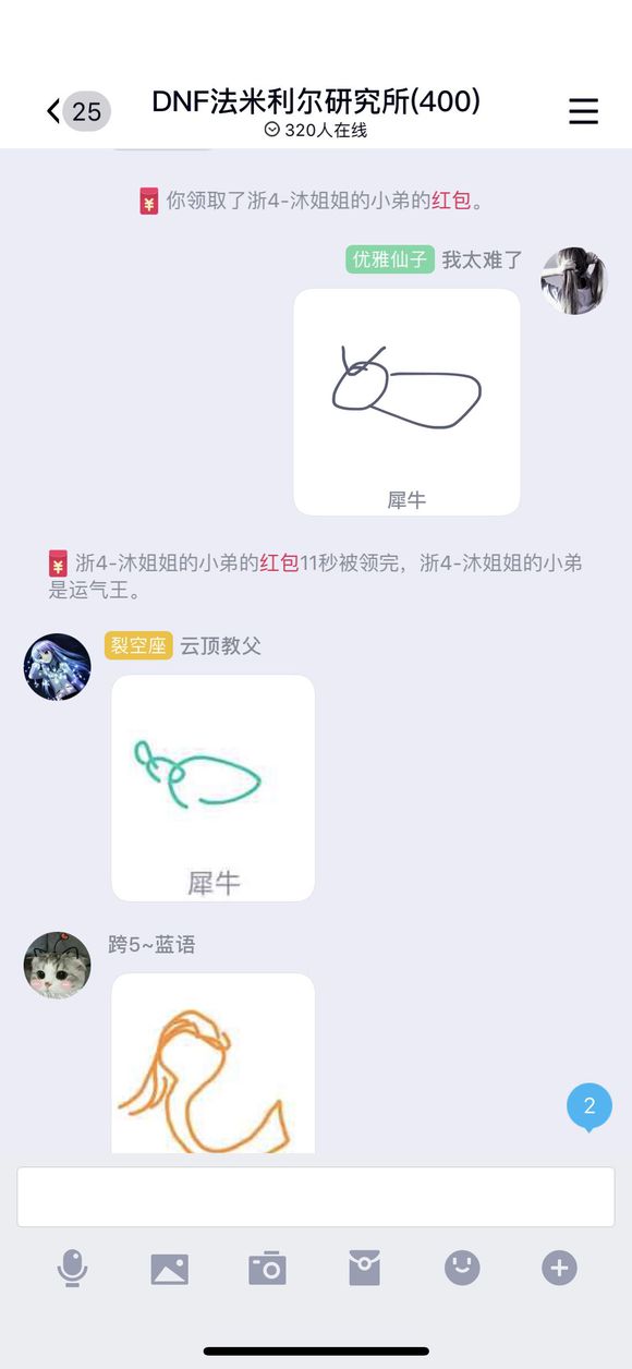 QQ畫圖紅包怎么設置 q畫圖紅包犀牛怎么畫