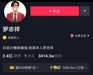 抖音召喚羅志祥的音樂是什么 羅志祥精舞門介紹