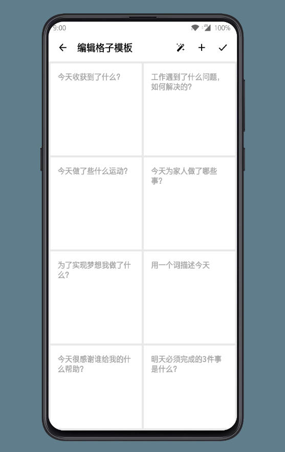 格間日記