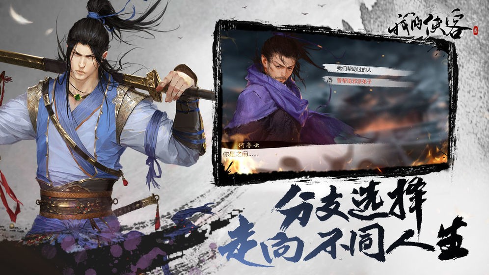 我的俠客最新版