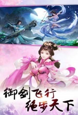 修仙風云錄手游