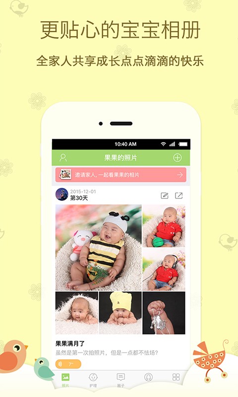 菩提果育儿