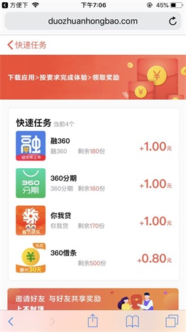 多賺紅包