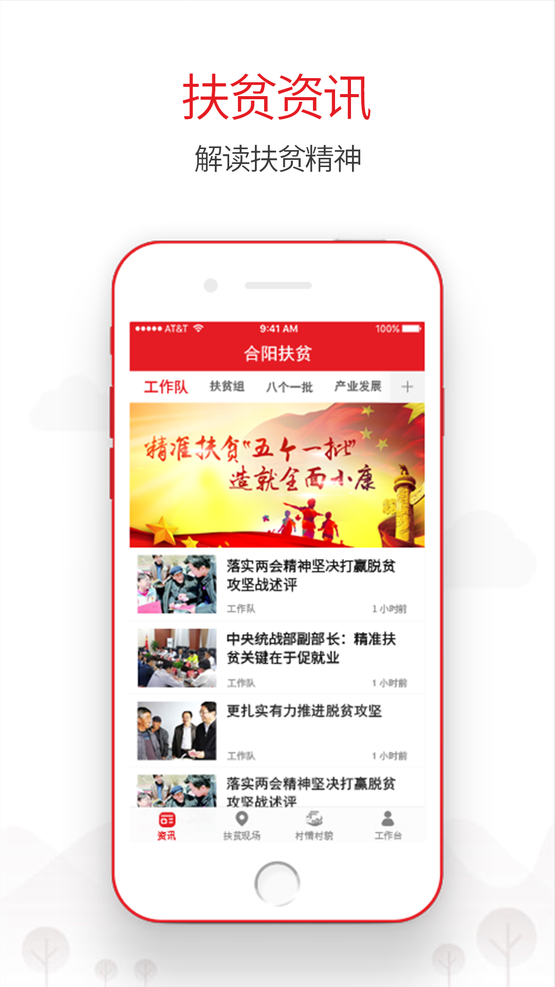 合陽扶貧