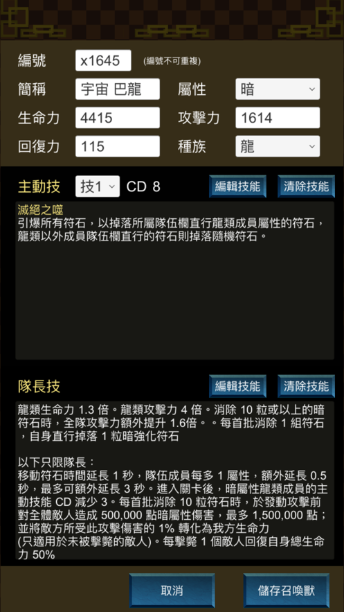 神魔修练场