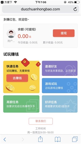 多賺紅包