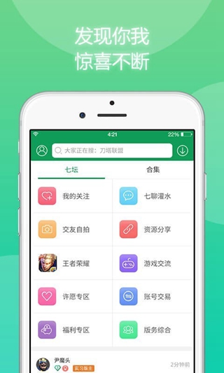 7723游戲盒無限道具版