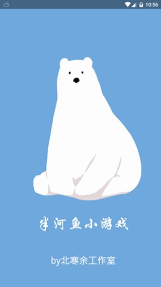 半河魚