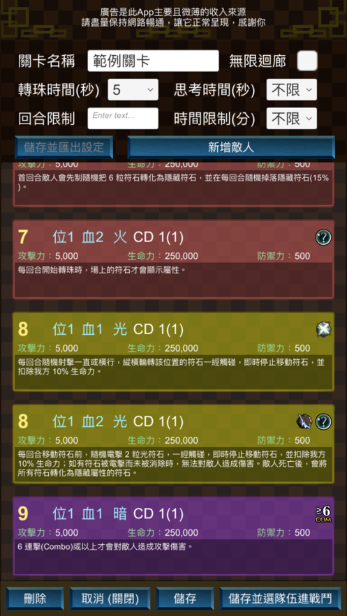 神魔修练场