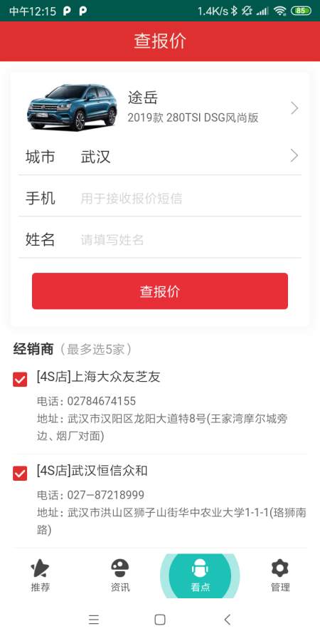毛豆特價購車