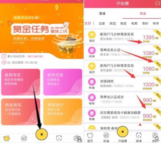 來錢道是真的能賺錢嗎 來錢道怎么用