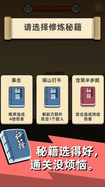 我功夫特牛無限金幣版