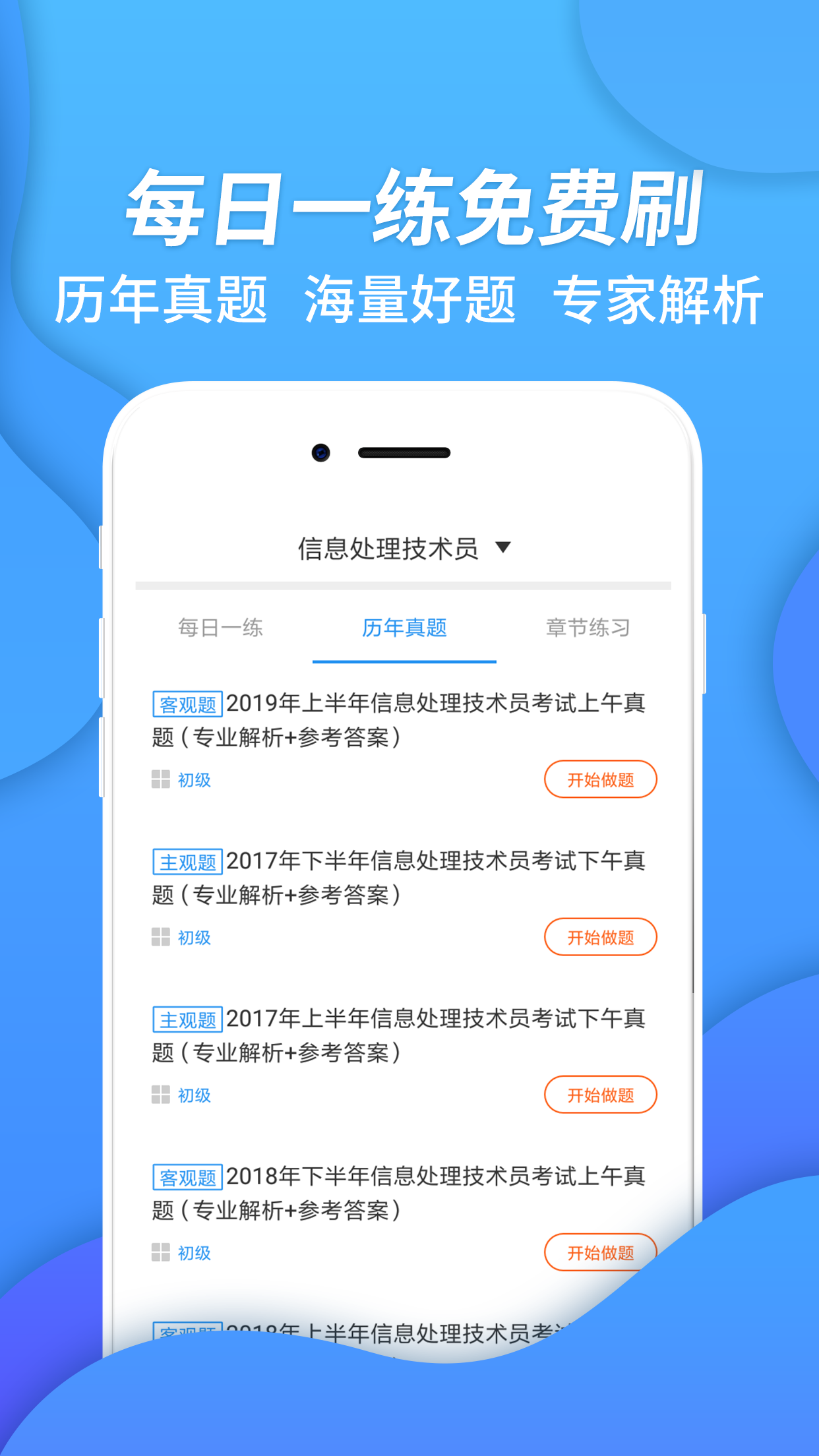 信息处理技术题库