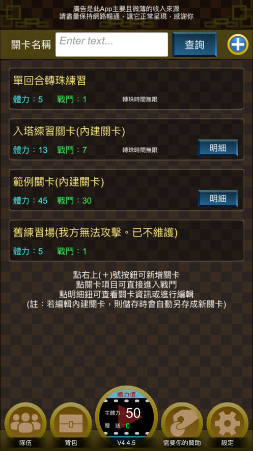 神魔修练场