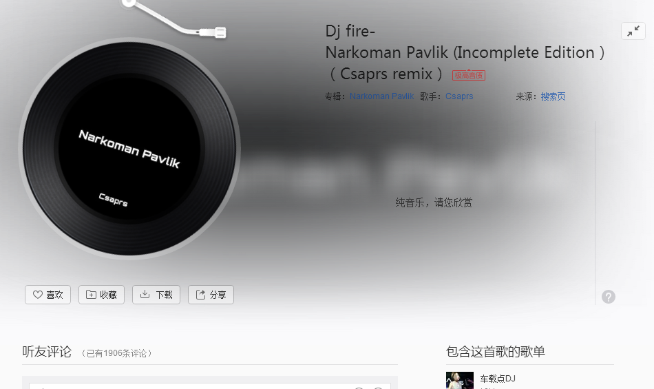 welcome to the廣東是什么歌 抖音welcome to 背景音樂介紹