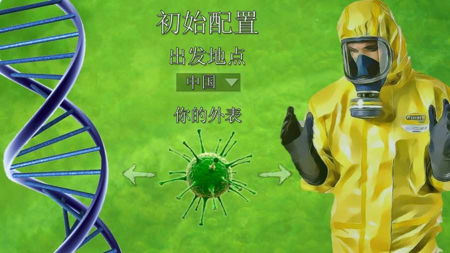 冠狀病毒模擬器