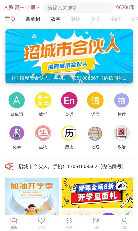 斗优